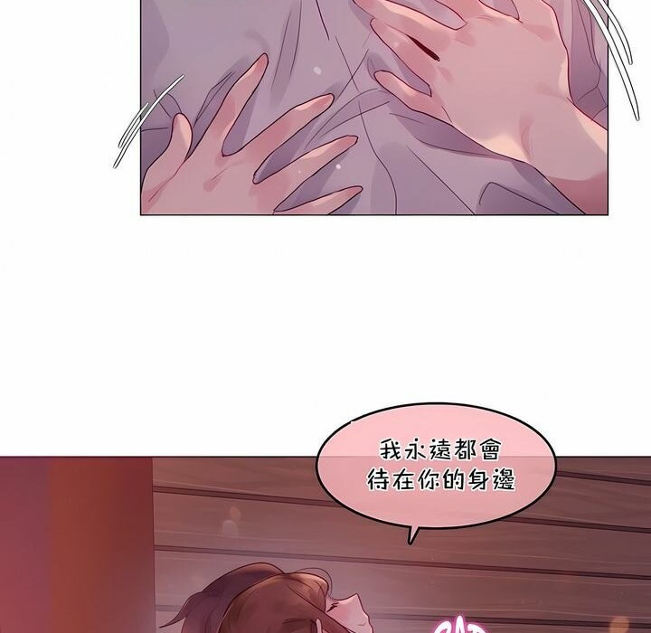 22P - 一个变态的日常生活/A Pervert's Daily Life / 闯进她的生活