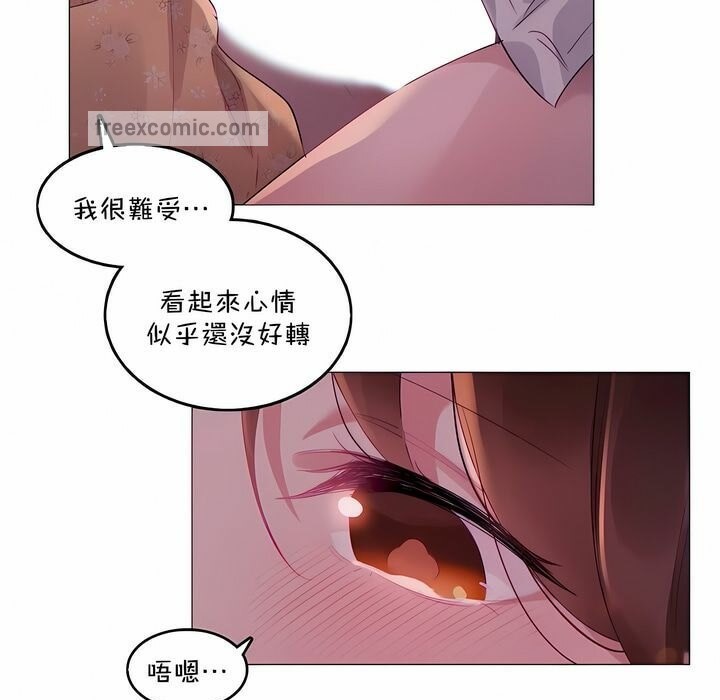 25P - 一个变态的日常生活/A Pervert's Daily Life / 闯进她的生活