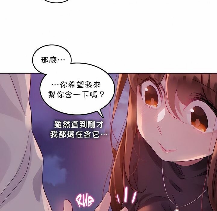 26P - 一个变态的日常生活/A Pervert's Daily Life / 闯进她的生活