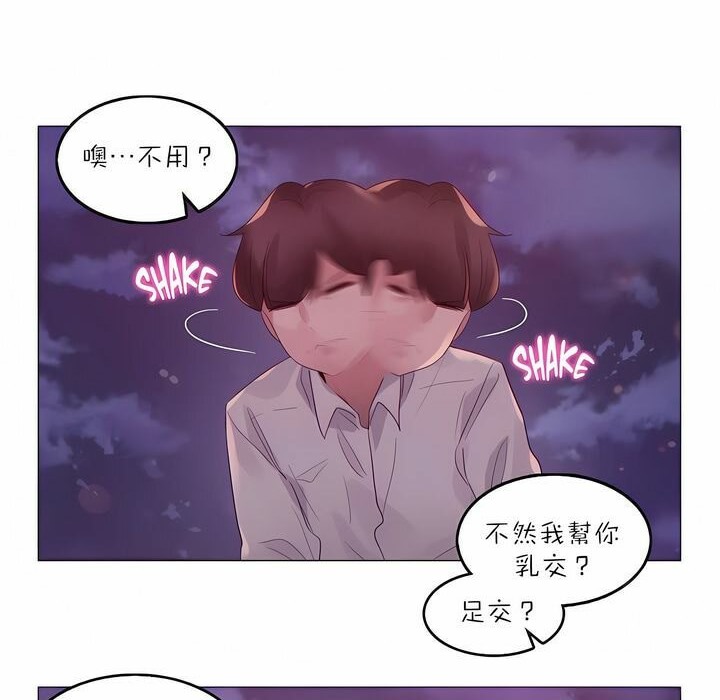 28P - 一个变态的日常生活/A Pervert's Daily Life / 闯进她的生活