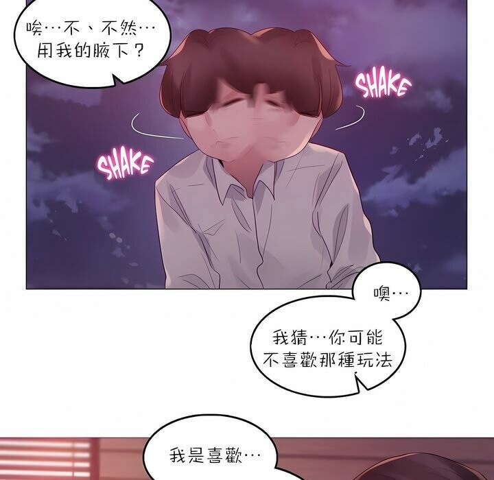 29P - 一个变态的日常生活/A Pervert's Daily Life / 闯进她的生活