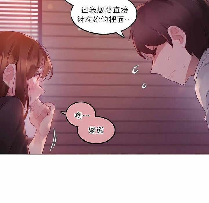 30P - 一个变态的日常生活/A Pervert's Daily Life / 闯进她的生活