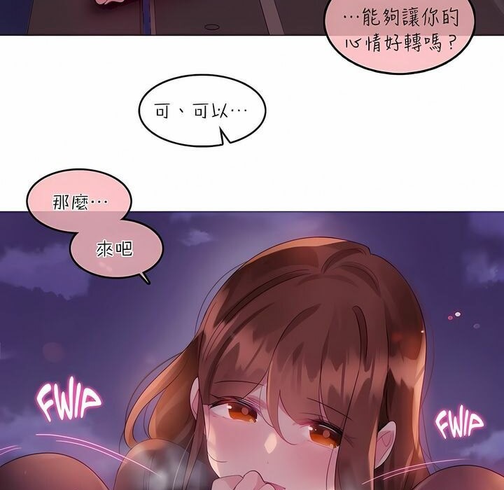35P - 一个变态的日常生活/A Pervert's Daily Life / 闯进她的生活