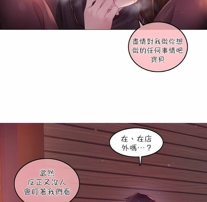 36P - 一个变态的日常生活/A Pervert's Daily Life / 闯进她的生活