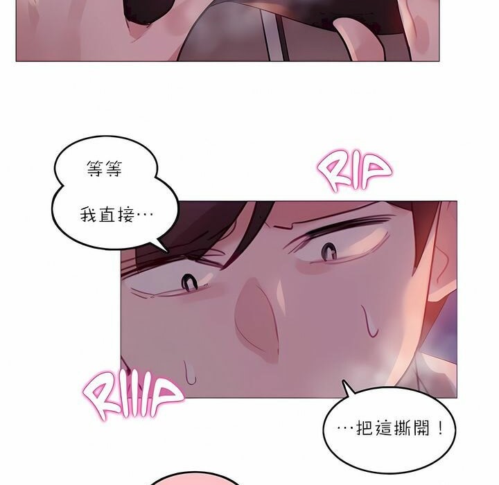 39P - 一个变态的日常生活/A Pervert's Daily Life / 闯进她的生活