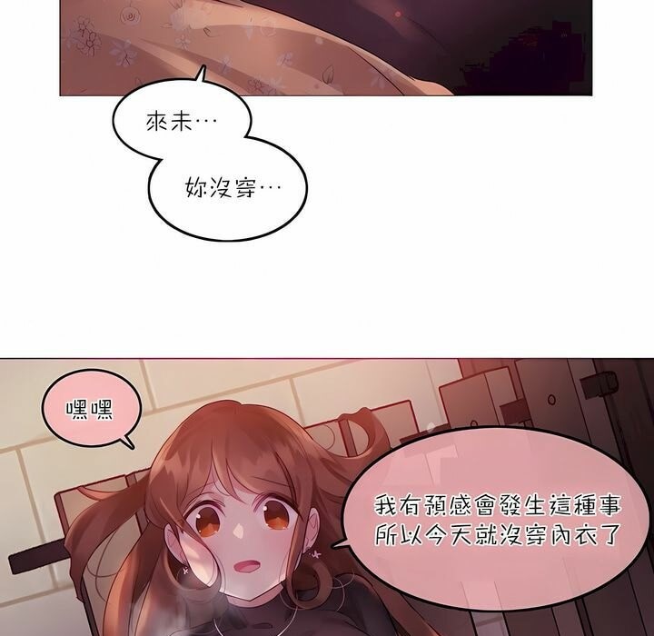 41P - 一个变态的日常生活/A Pervert's Daily Life / 闯进她的生活