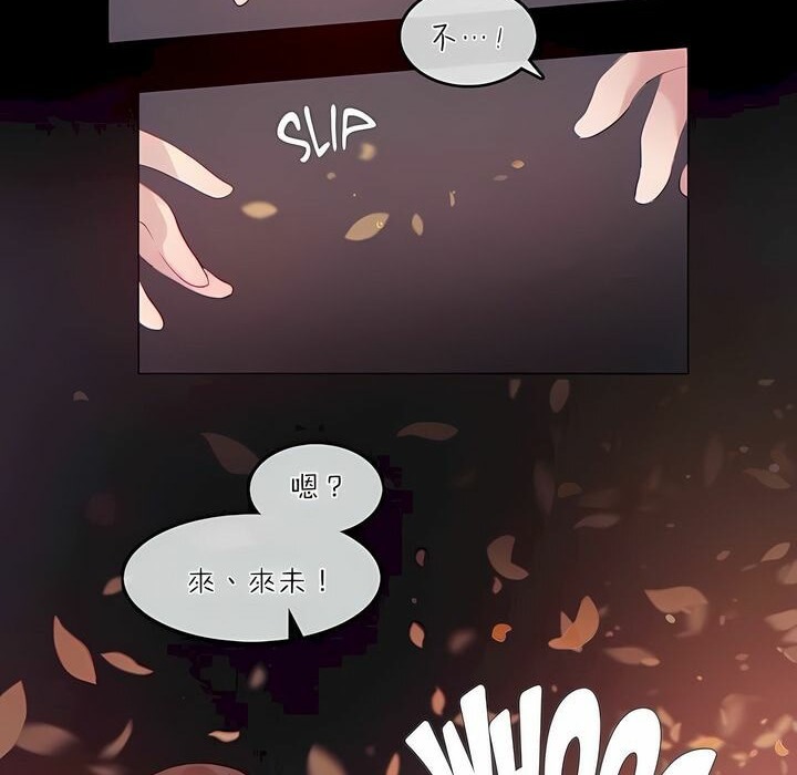 4P - 一个变态的日常生活/A Pervert's Daily Life / 闯进她的生活