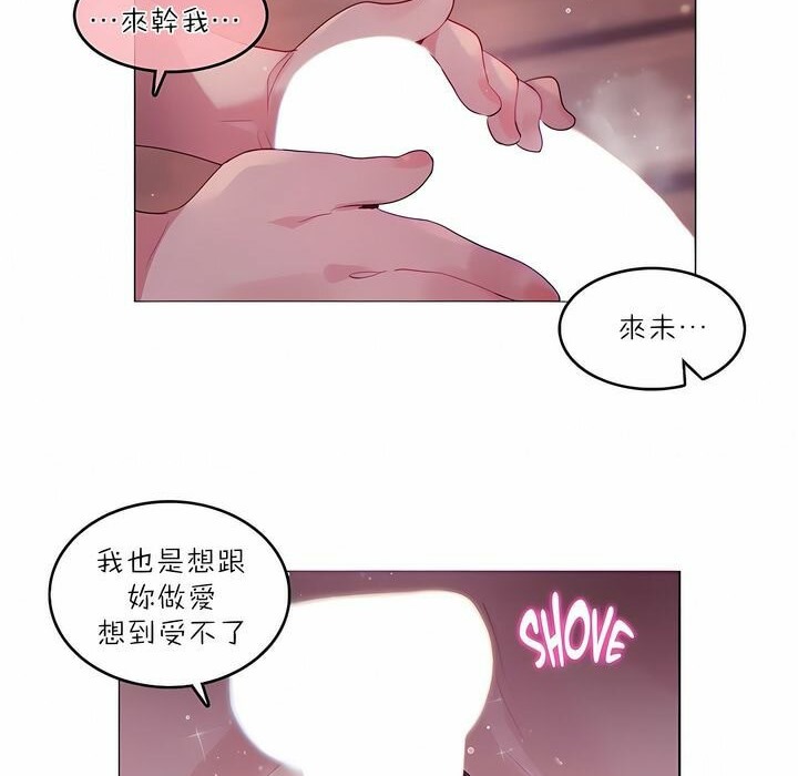 47P - 一个变态的日常生活/A Pervert's Daily Life / 闯进她的生活