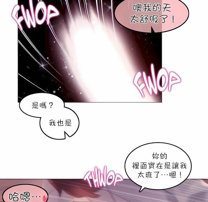 51P - 一个变态的日常生活/A Pervert's Daily Life / 闯进她的生活