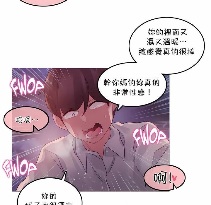 54P - 一个变态的日常生活/A Pervert's Daily Life / 闯进她的生活