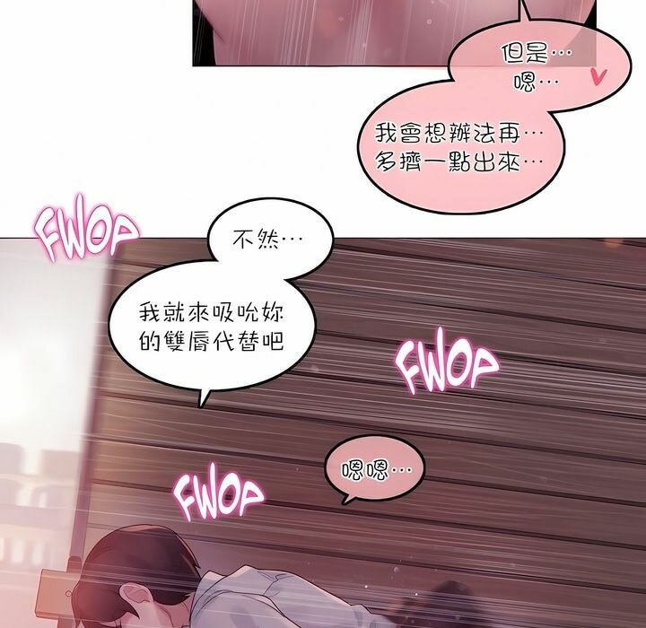 56P - 一个变态的日常生活/A Pervert's Daily Life / 闯进她的生活