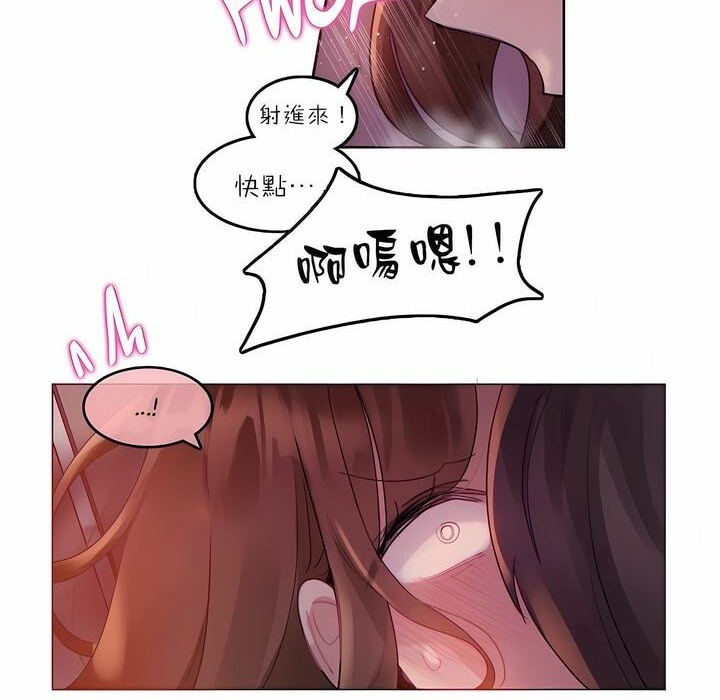 67P - 一个变态的日常生活/A Pervert's Daily Life / 闯进她的生活