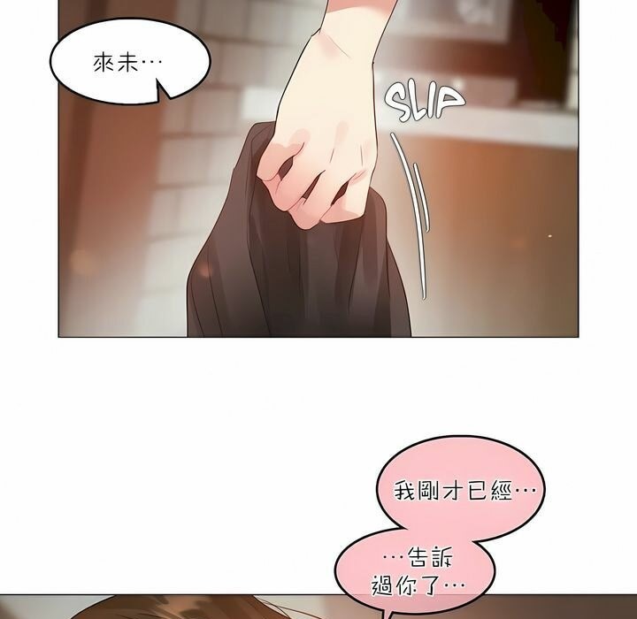 78P - 一个变态的日常生活/A Pervert's Daily Life / 闯进她的生活