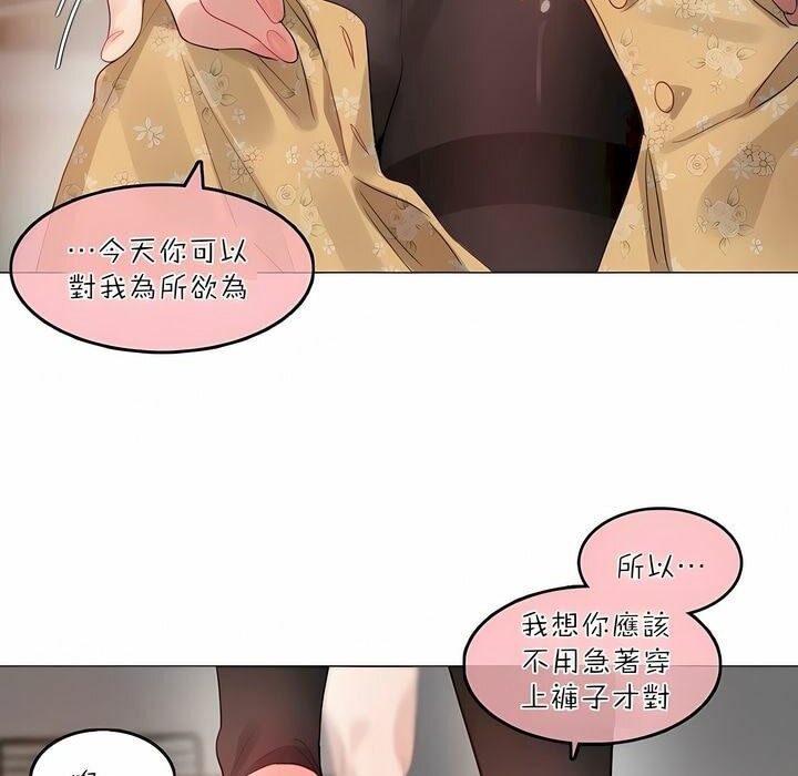 80P - 一个变态的日常生活/A Pervert's Daily Life / 闯进她的生活