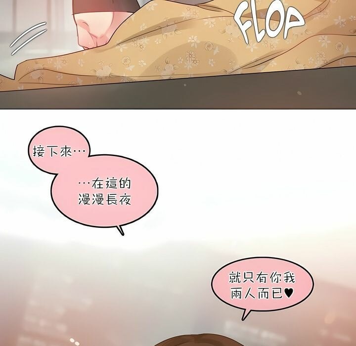 82P - 一个变态的日常生活/A Pervert's Daily Life / 闯进她的生活