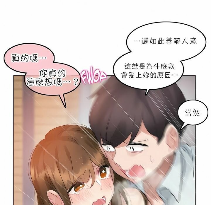 17P - 一个变态的日常生活/A Pervert's Daily Life / 闯进她的生活
