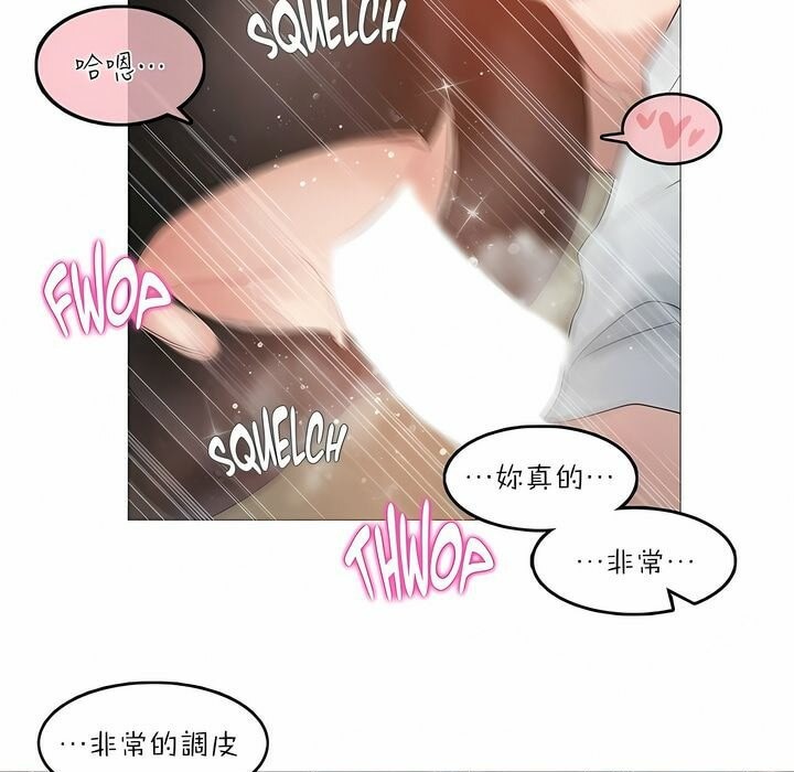 21P - 一个变态的日常生活/A Pervert's Daily Life / 闯进她的生活