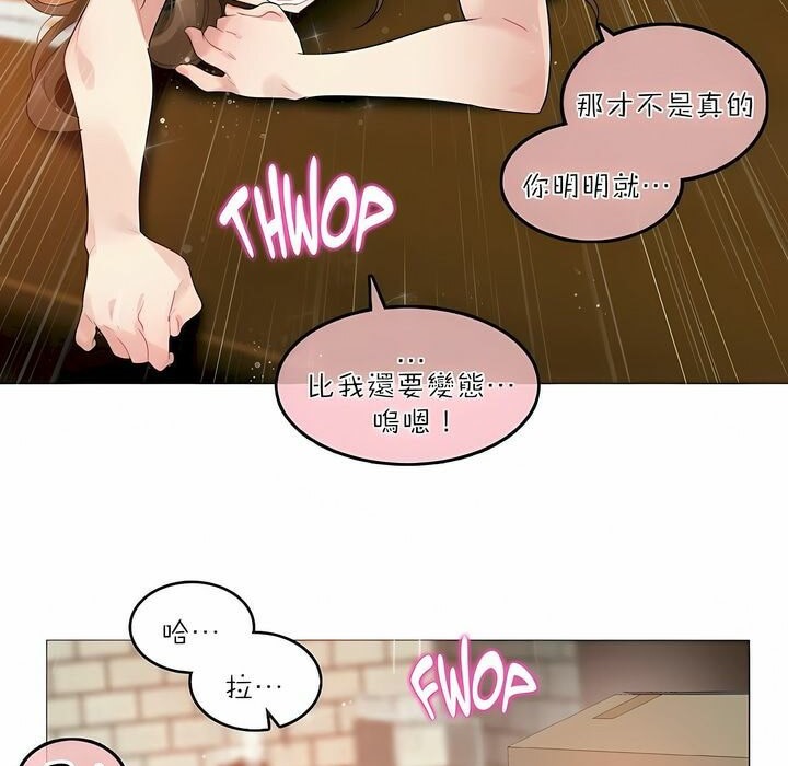 23P - 一个变态的日常生活/A Pervert's Daily Life / 闯进她的生活