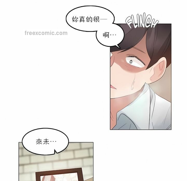 25P - 一个变态的日常生活/A Pervert's Daily Life / 闯进她的生活