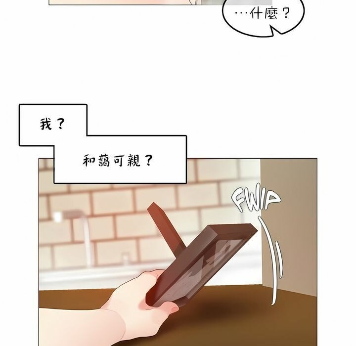 29P - 一个变态的日常生活/A Pervert's Daily Life / 闯进她的生活