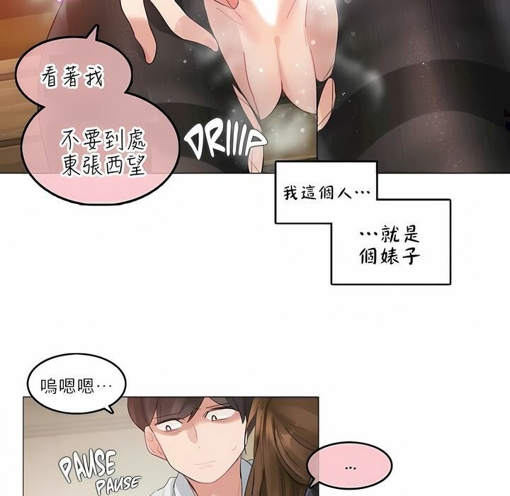 33P - 一个变态的日常生活/A Pervert's Daily Life / 闯进她的生活
