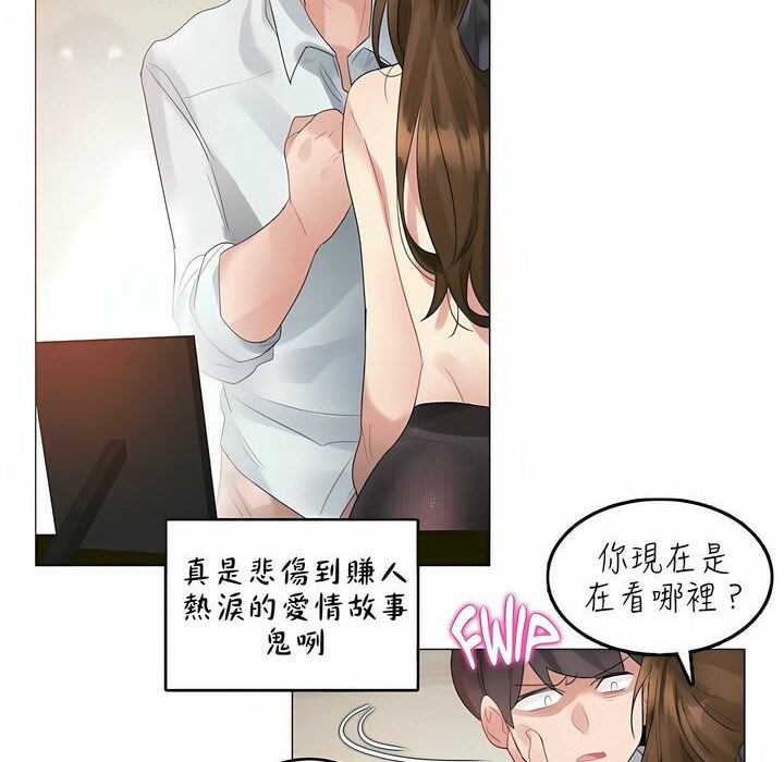 34P - 一个变态的日常生活/A Pervert's Daily Life / 闯进她的生活