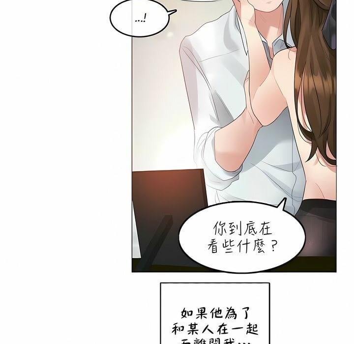 35P - 一个变态的日常生活/A Pervert's Daily Life / 闯进她的生活
