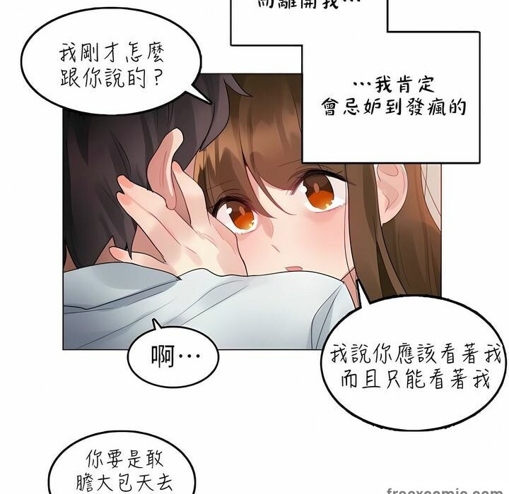 36P - 一个变态的日常生活/A Pervert's Daily Life / 闯进她的生活