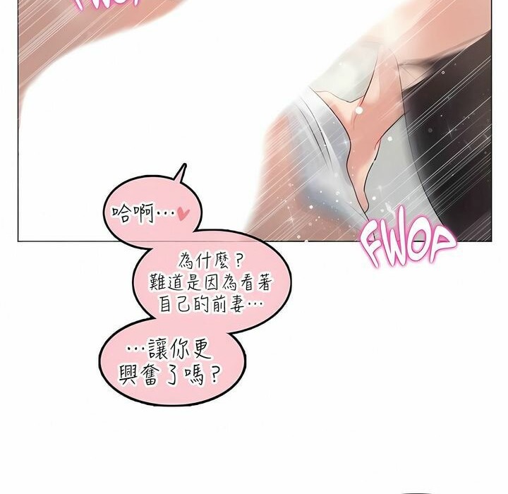45P - 一个变态的日常生活/A Pervert's Daily Life / 闯进她的生活