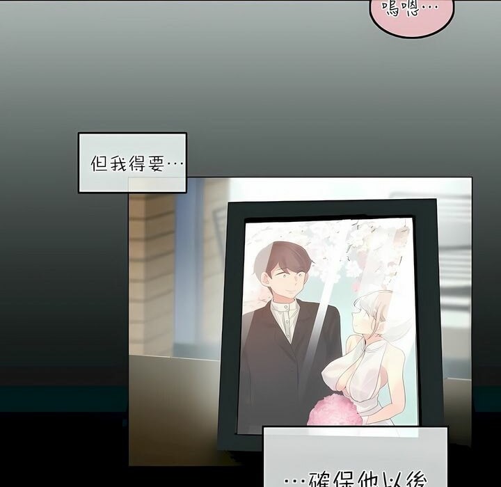 57P - 一个变态的日常生活/A Pervert's Daily Life / 闯进她的生活