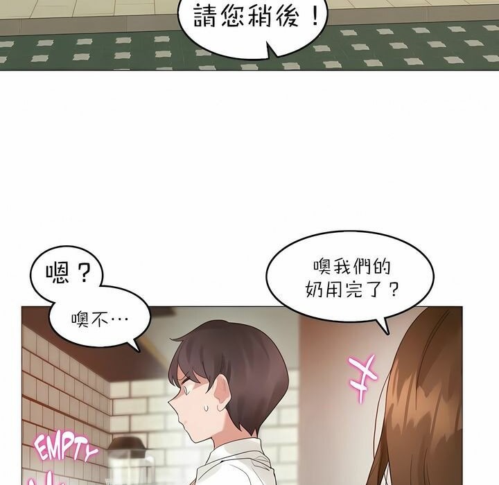 61P - 一个变态的日常生活/A Pervert's Daily Life / 闯进她的生活