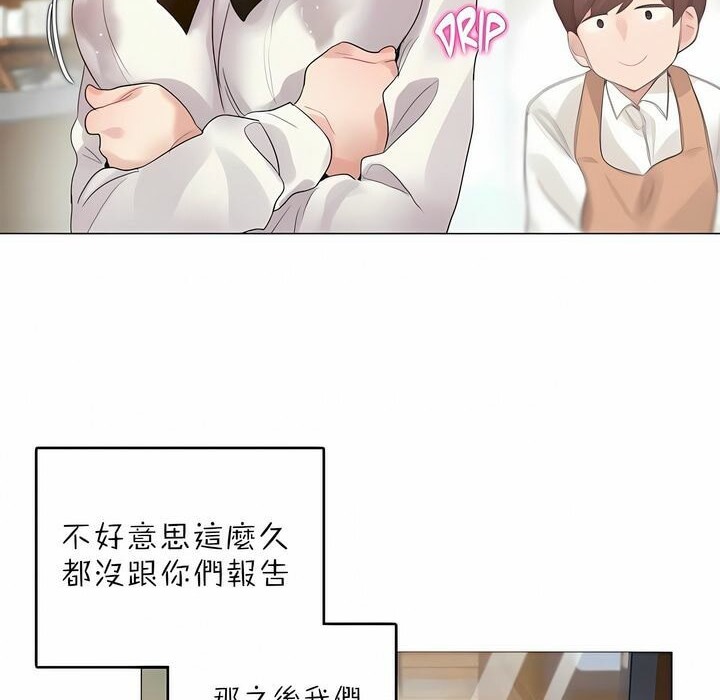 64P - 一个变态的日常生活/A Pervert's Daily Life / 闯进她的生活