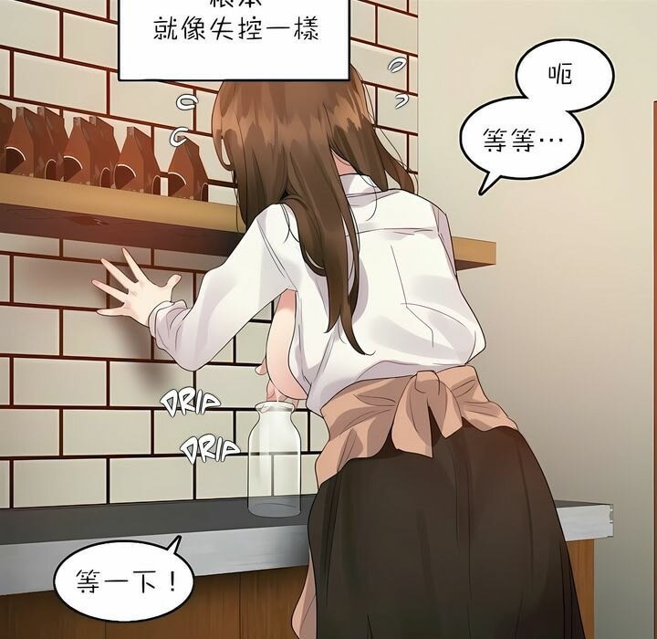 67P - 一个变态的日常生活/A Pervert's Daily Life / 闯进她的生活