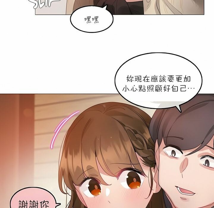 78P - 一个变态的日常生活/A Pervert's Daily Life / 闯进她的生活