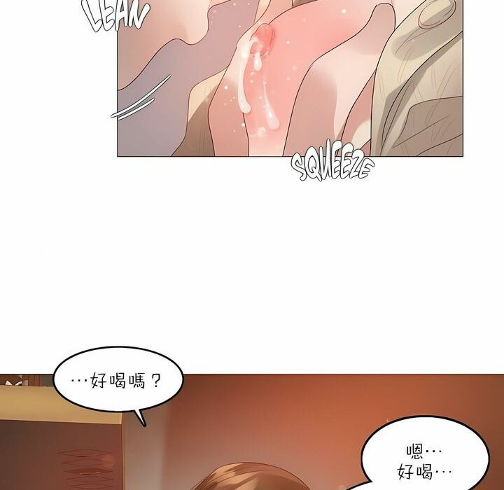 82P - 一个变态的日常生活/A Pervert's Daily Life / 闯进她的生活