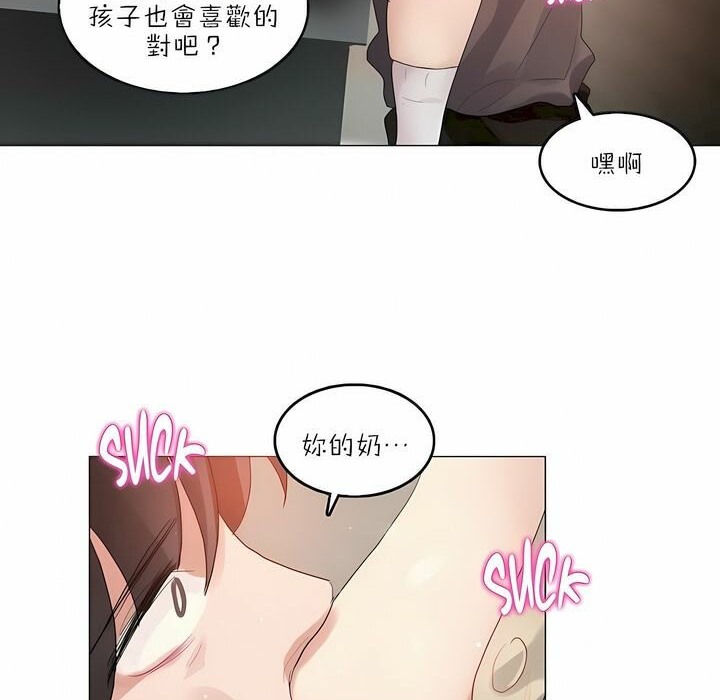 84P - 一个变态的日常生活/A Pervert's Daily Life / 闯进她的生活