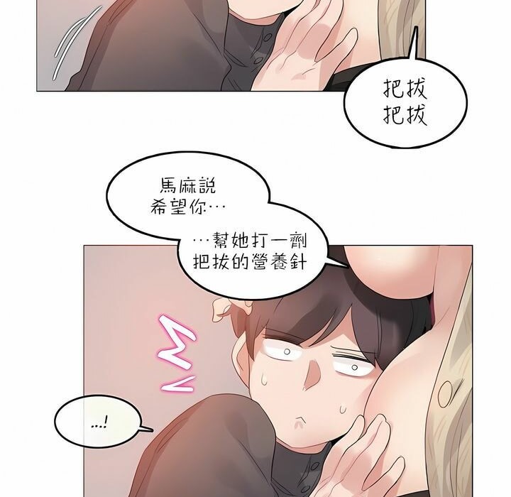 88P - 一个变态的日常生活/A Pervert's Daily Life / 闯进她的生活