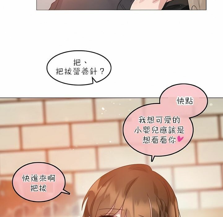 89P - 一个变态的日常生活/A Pervert's Daily Life / 闯进她的生活