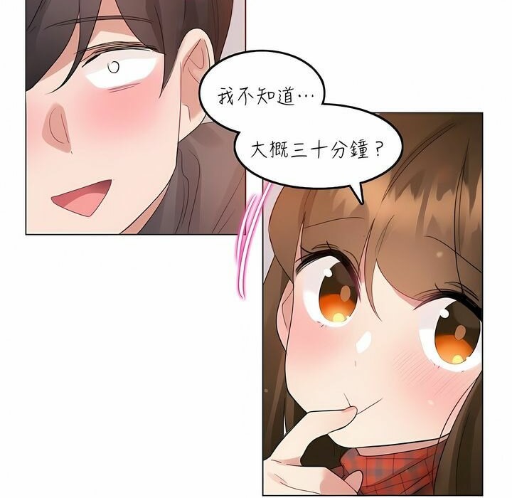92P - 一个变态的日常生活/A Pervert's Daily Life / 闯进她的生活