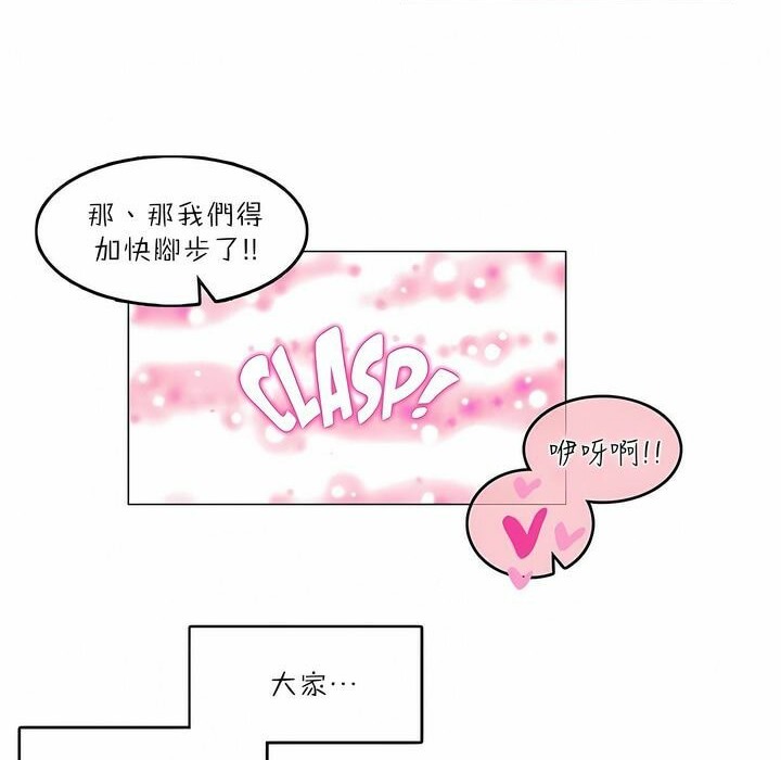 93P - 一个变态的日常生活/A Pervert's Daily Life / 闯进她的生活