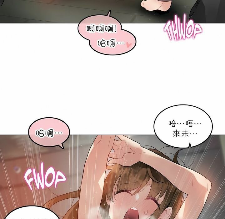 9P - 一个变态的日常生活/A Pervert's Daily Life / 闯进她的生活