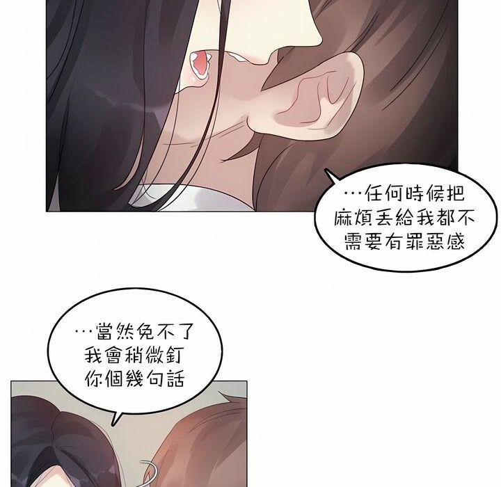 101P - 一个变态的日常生活/A Pervert's Daily Life / 闯进她的生活
