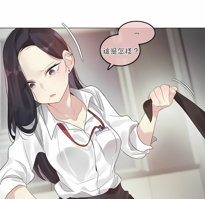104P - 一个变态的日常生活/A Pervert's Daily Life / 闯进她的生活