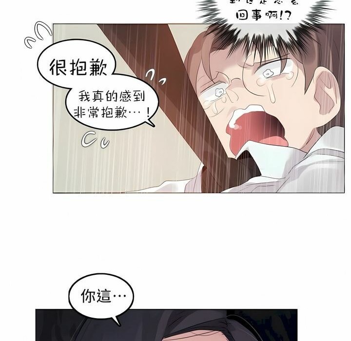 106P - 一个变态的日常生活/A Pervert's Daily Life / 闯进她的生活