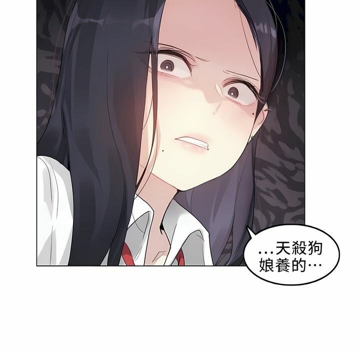 107P - 一个变态的日常生活/A Pervert's Daily Life / 闯进她的生活