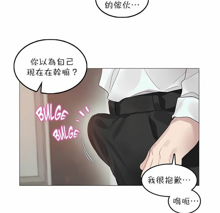 11P - 一个变态的日常生活/A Pervert's Daily Life / 闯进她的生活