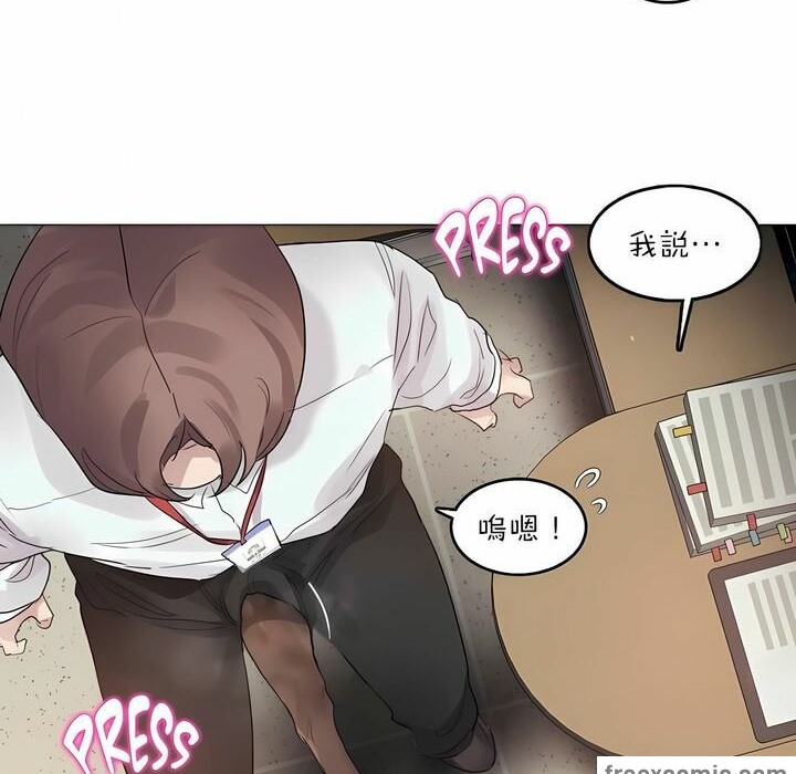 12P - 一个变态的日常生活/A Pervert's Daily Life / 闯进她的生活