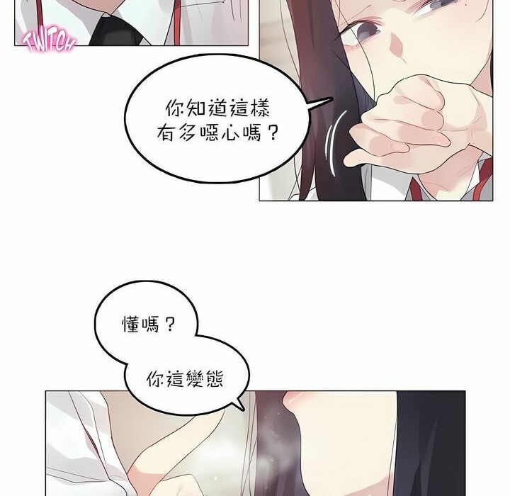 17P - 一个变态的日常生活/A Pervert's Daily Life / 闯进她的生活