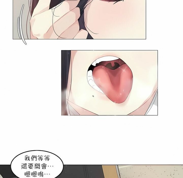 19P - 一个变态的日常生活/A Pervert's Daily Life / 闯进她的生活