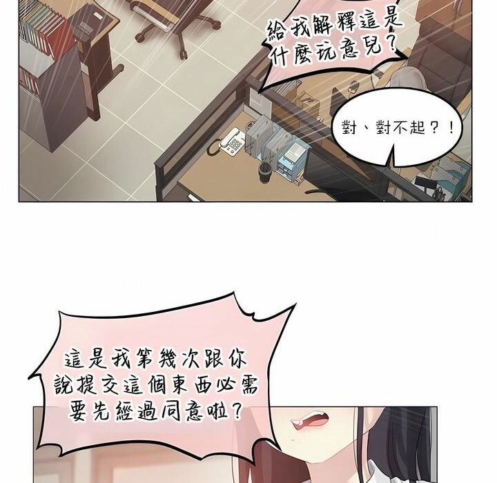 2P - 一个变态的日常生活/A Pervert's Daily Life / 闯进她的生活